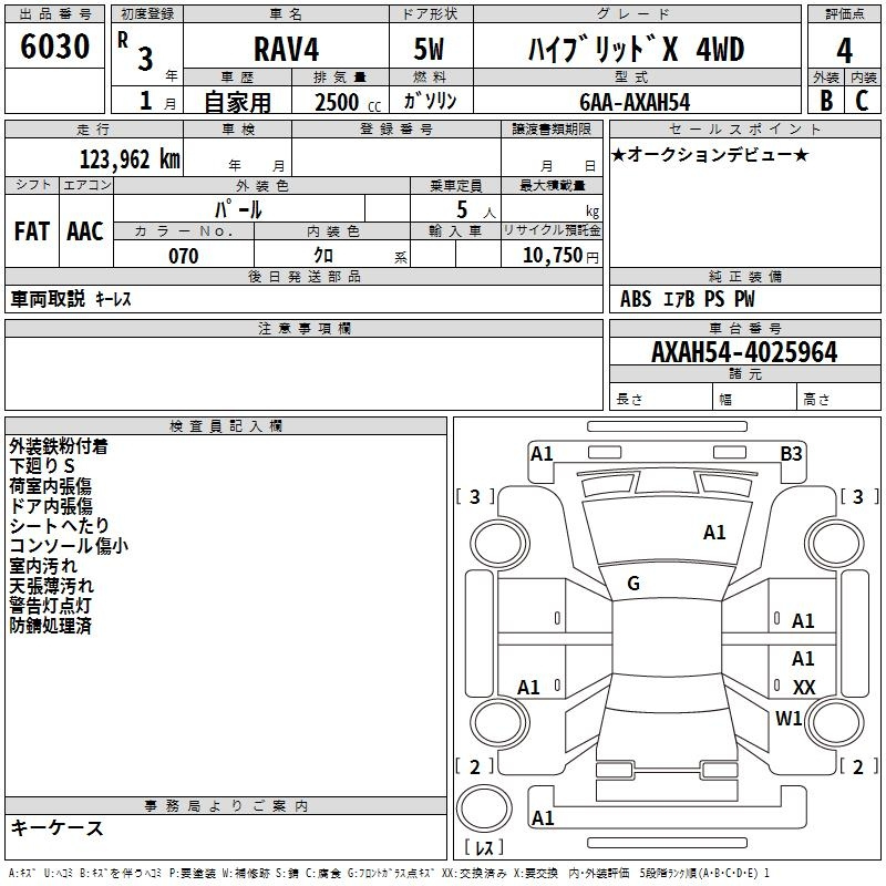 Аукционный лист TOYOTA RAV4 2021
