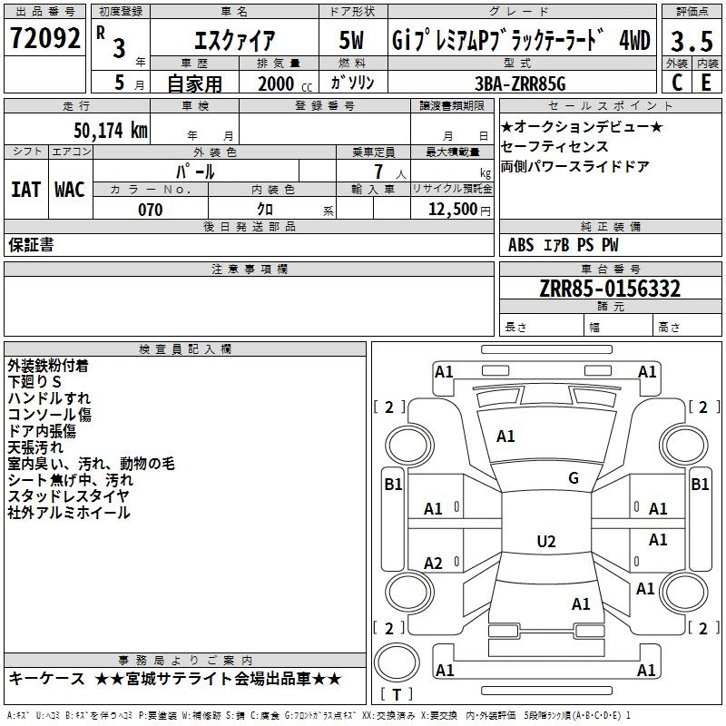 Аукционный лист TOYOTA ESQUIRE 2021