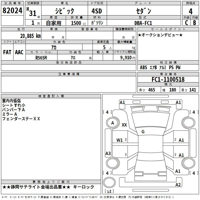 Аукционный лист HONDA CIVIC 2019