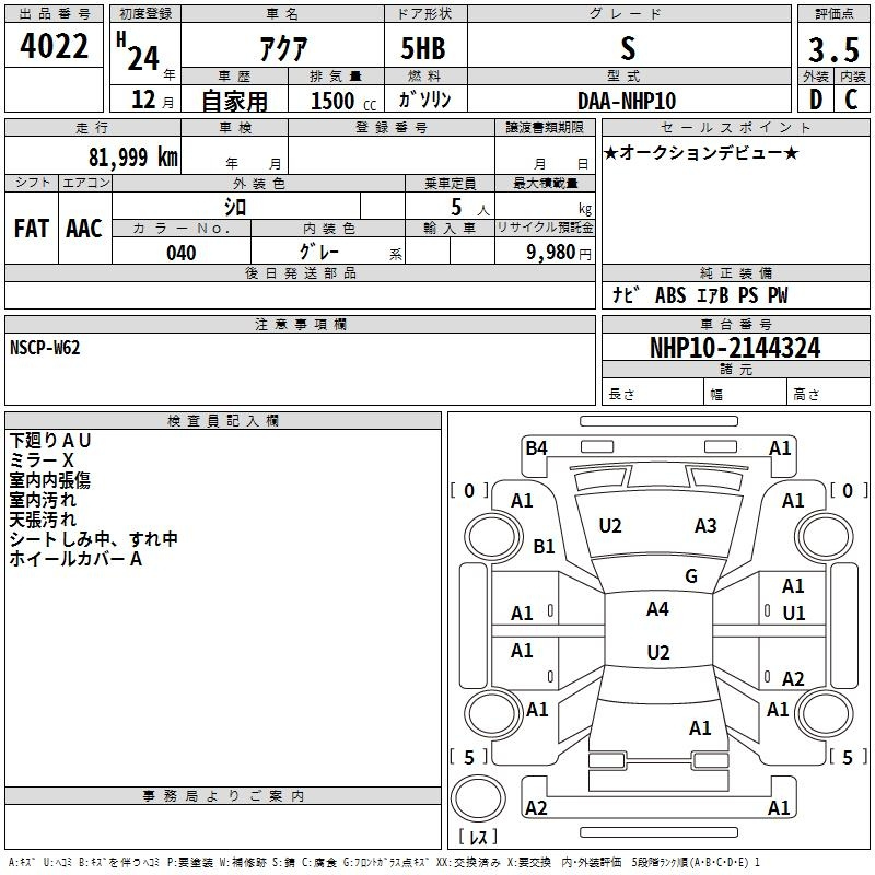 Аукционный лист TOYOTA AQUA 2012