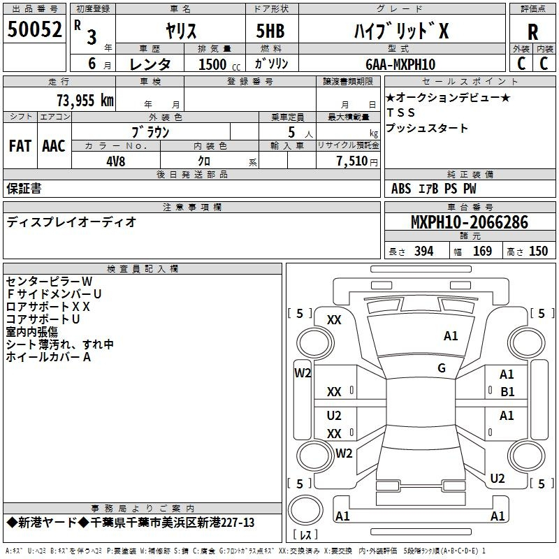 Аукционный лист TOYOTA YARIS 2021