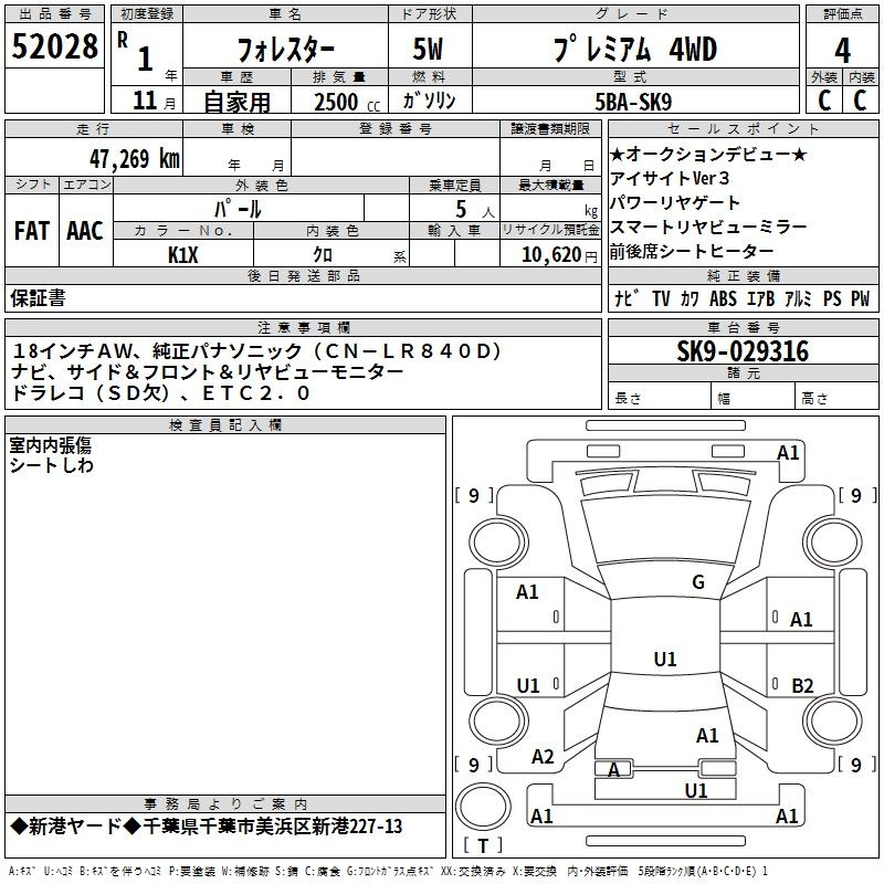 Аукционный лист SUBARU FORESTER 2019