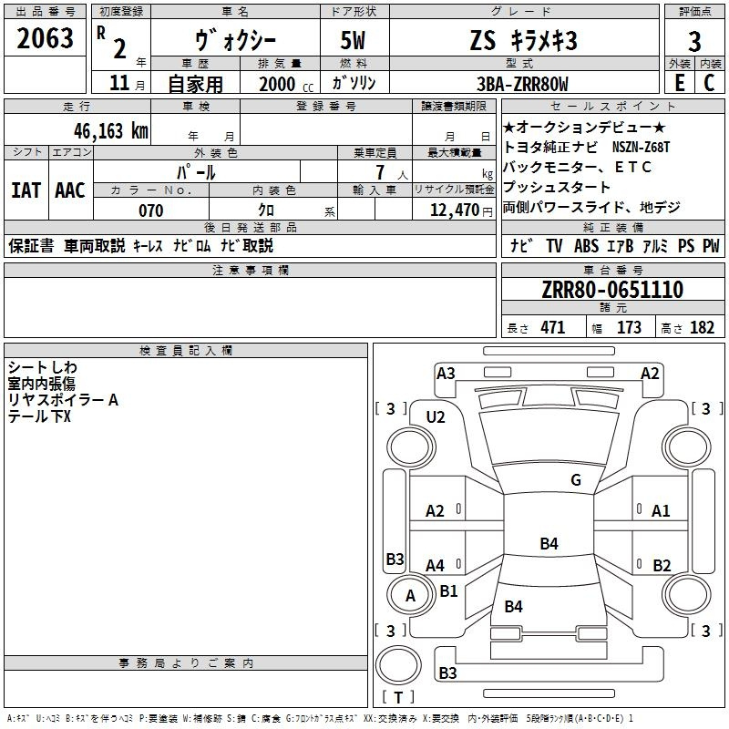 Аукционный лист TOYOTA VOXY 2020