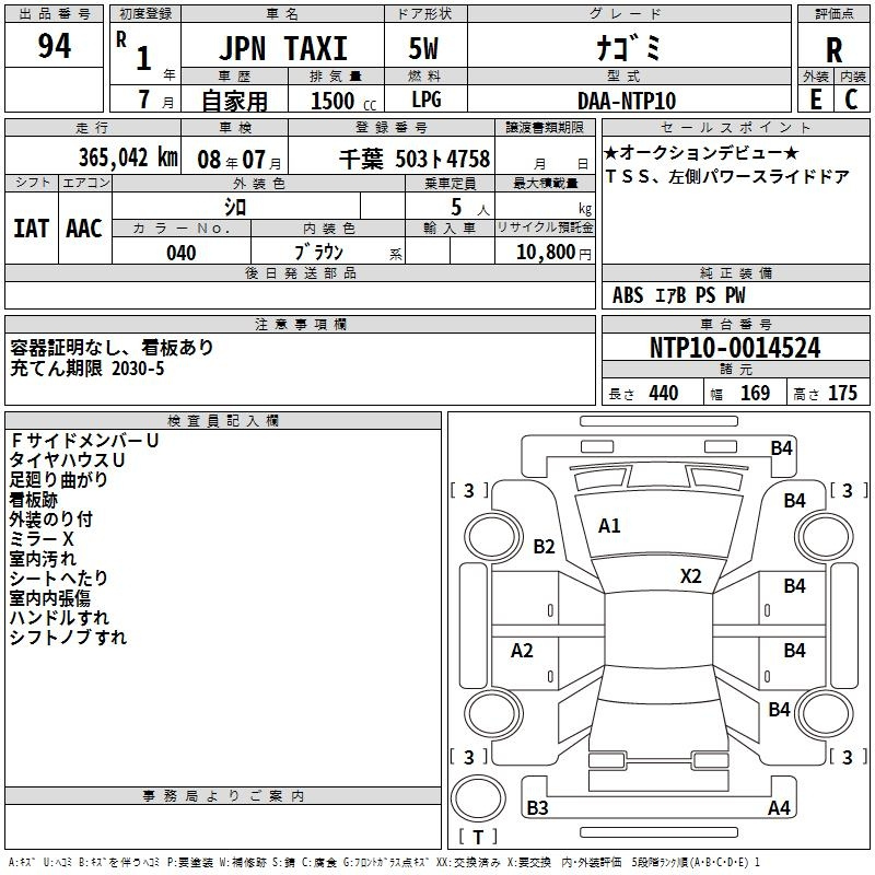 Аукционный лист TOYOTA JPN TAXI 2019