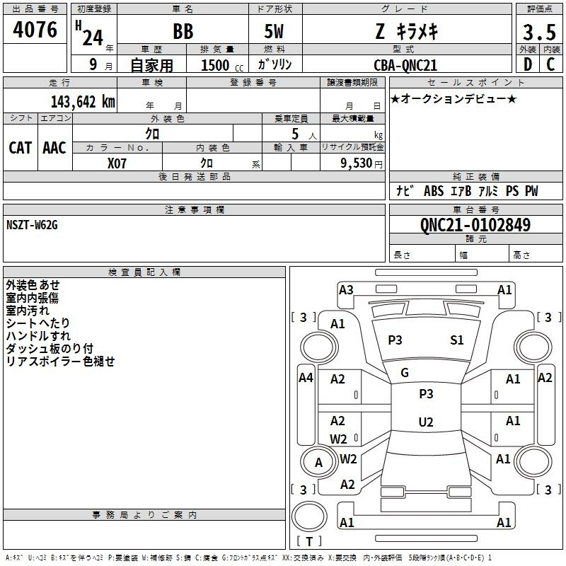 Аукционный лист TOYOTA BB 2012