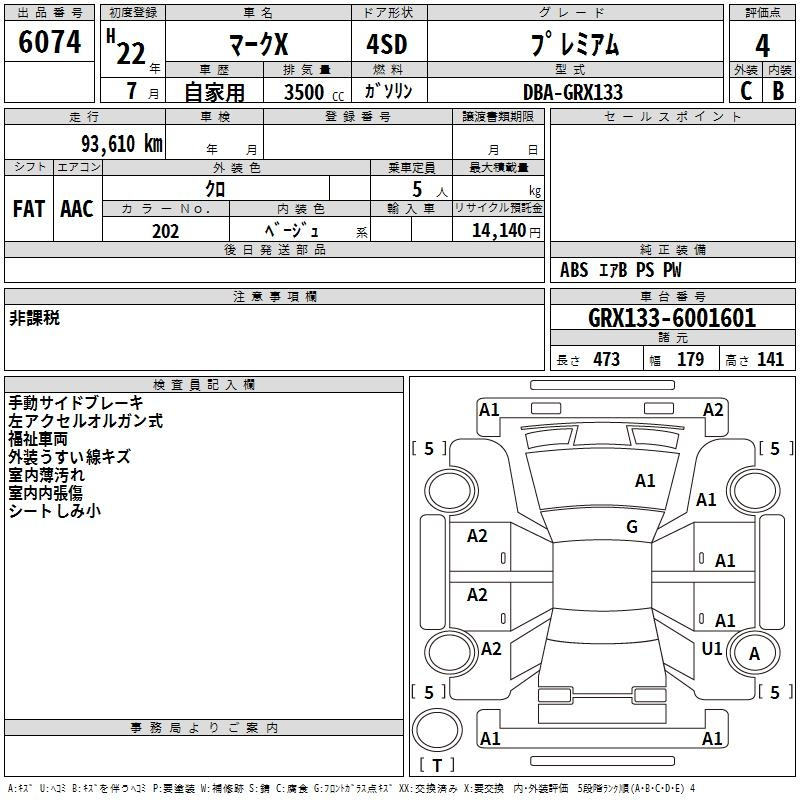 Аукционный лист TOYOTA MARK X 2010