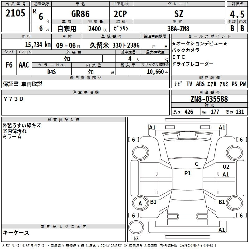 Аукционный лист TOYOTA 86 2024
