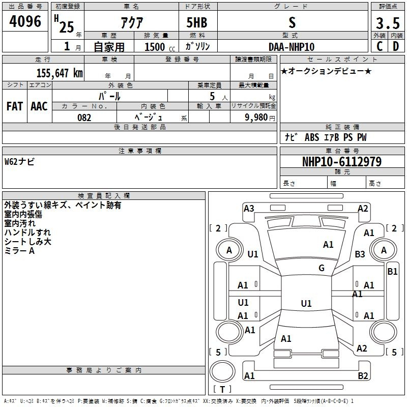 Аукционный лист TOYOTA AQUA 2013