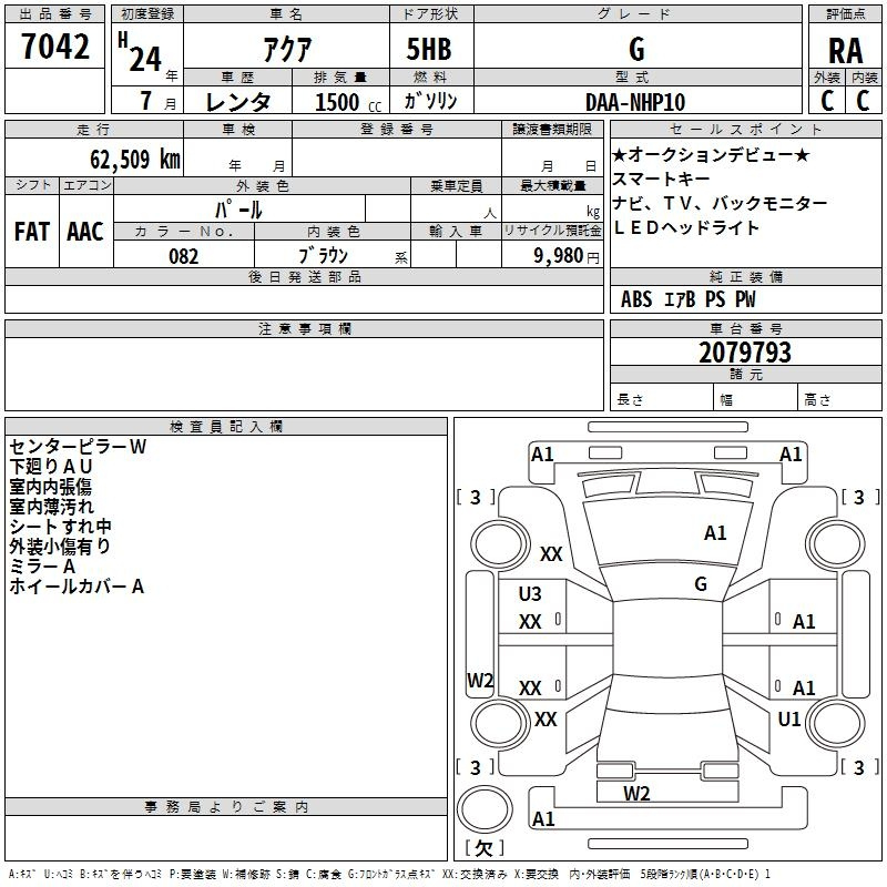 Аукционный лист TOYOTA AQUA 2012