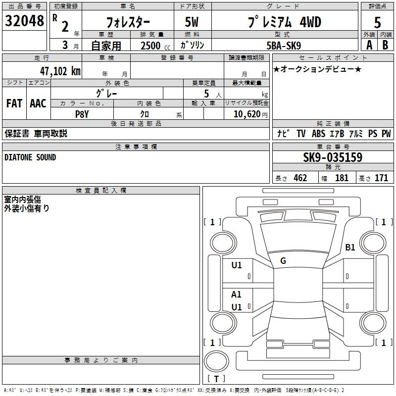 Аукционный лист SUBARU FORESTER 2020