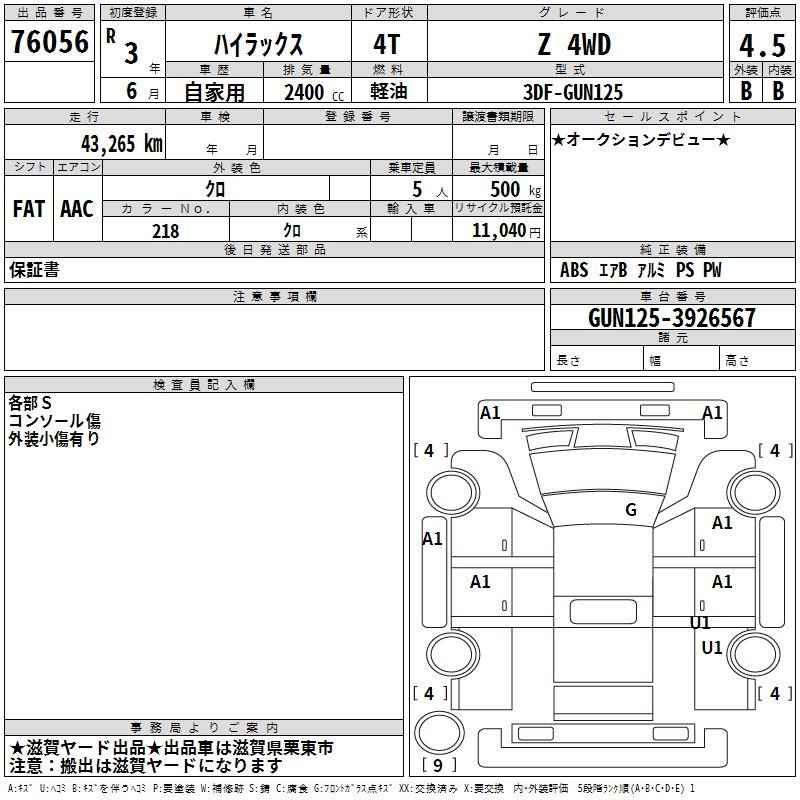 Аукционный лист TOYOTA HILUX 2021