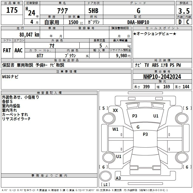 Аукционный лист TOYOTA AQUA 2012