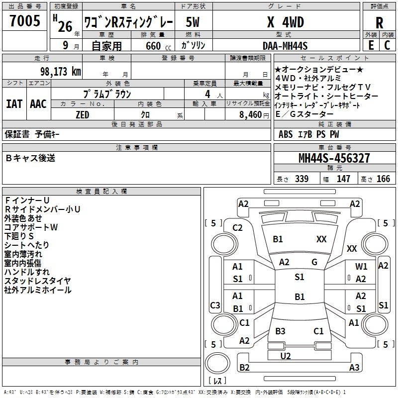 Аукционный лист SUZUKI WAGON R 2014