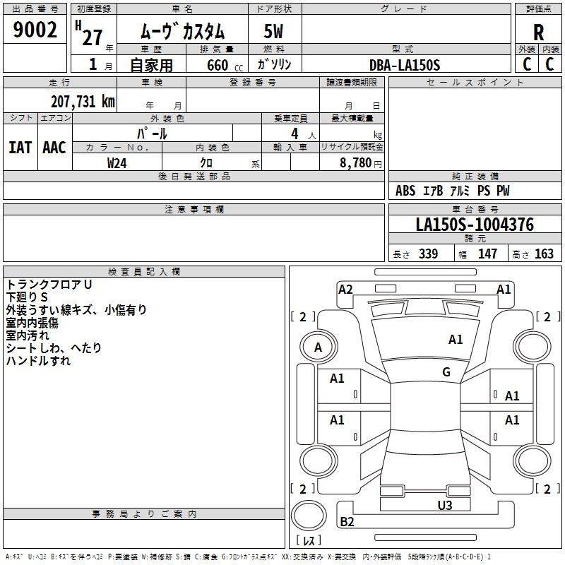 Аукционный лист DAIHATSU MOVE 2015