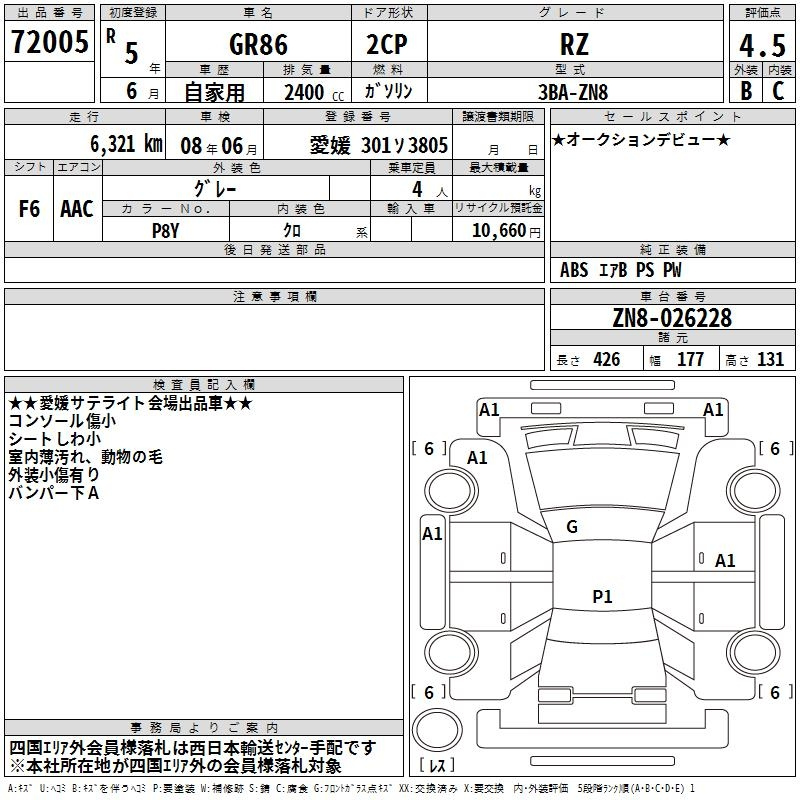 Аукционный лист TOYOTA 86 2023