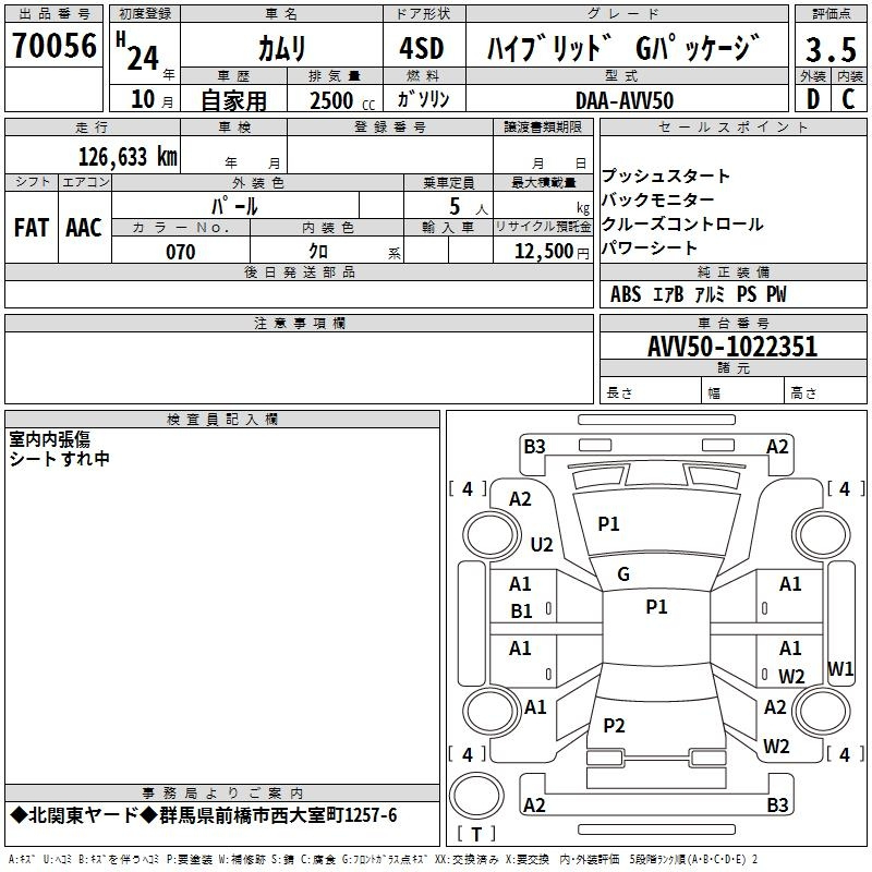 Аукционный лист TOYOTA CAMRY 2012