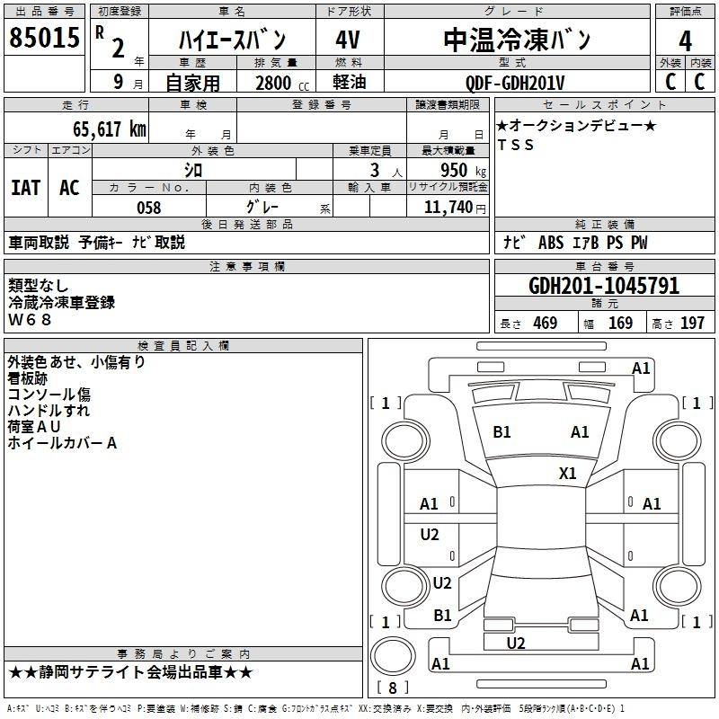 Аукционный лист TOYOTA HIACE VAN 2020