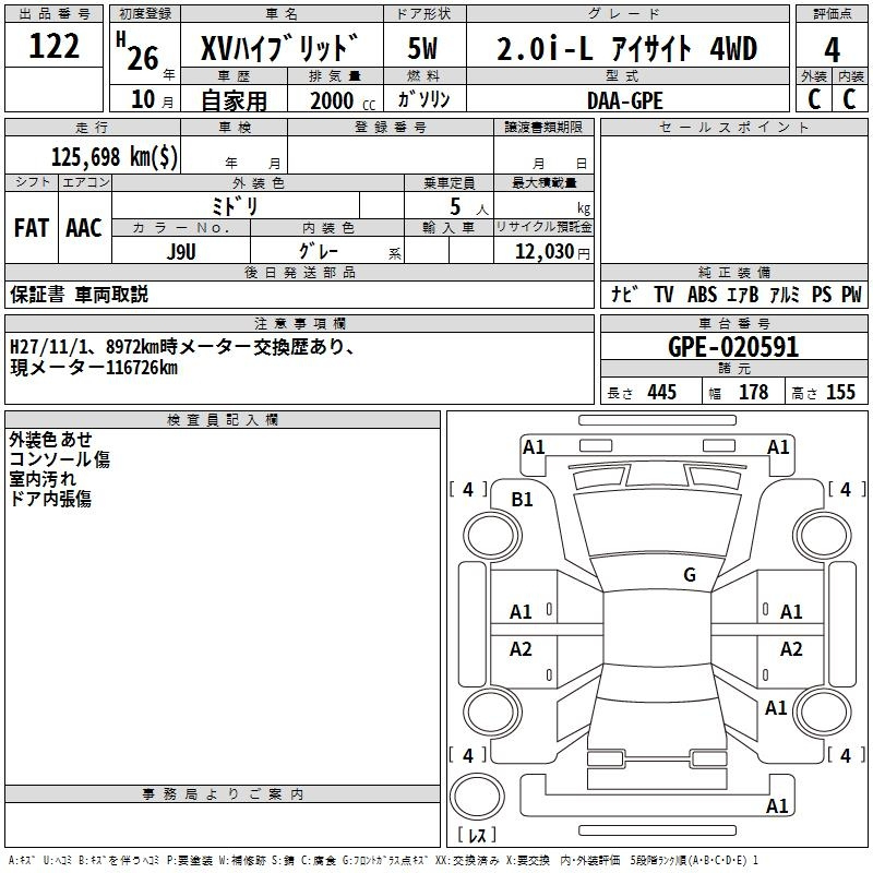 Аукционный лист SUBARU XV 2014