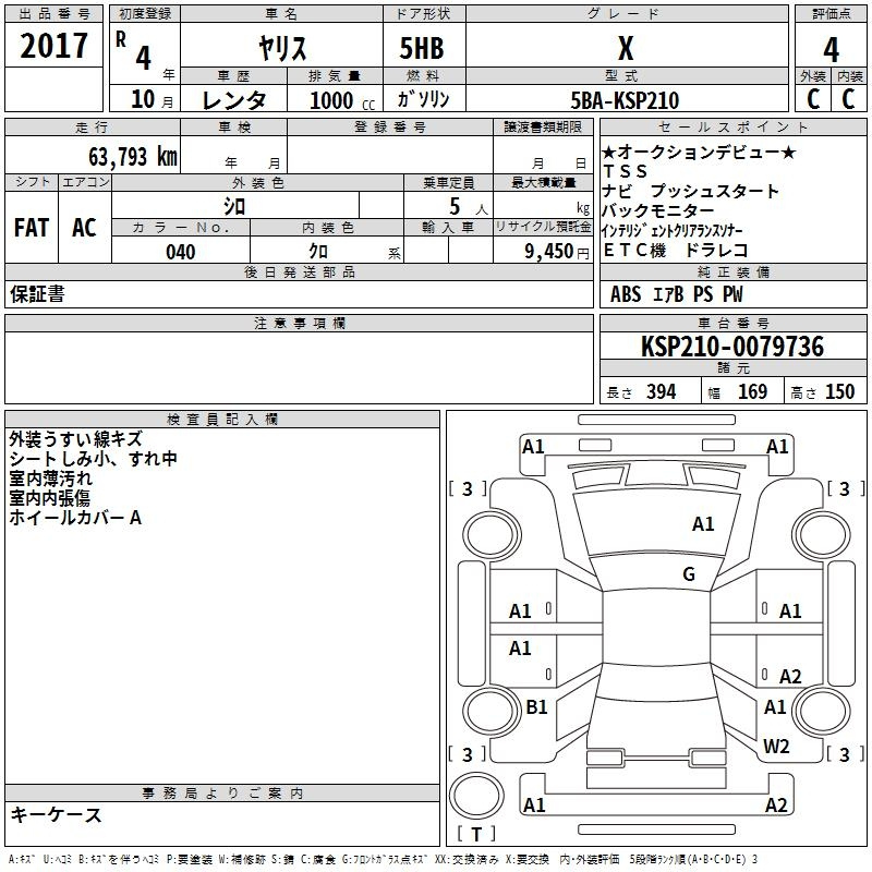 Аукционный лист TOYOTA YARIS 2022