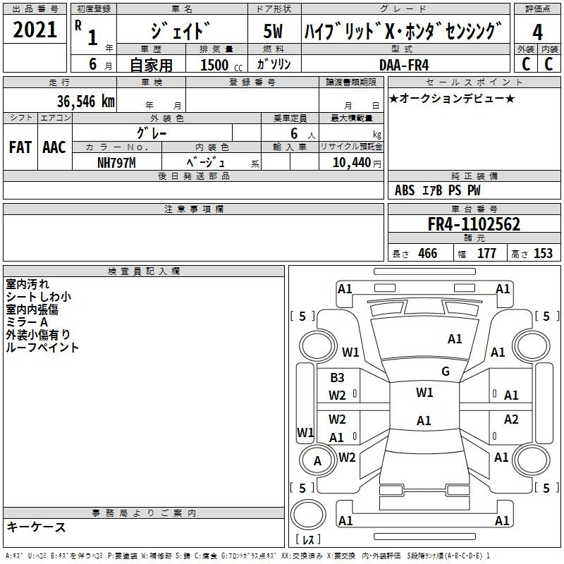 Аукционный лист HONDA JADE 2019