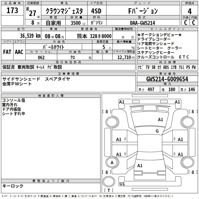 Аукционный лист TOYOTA CROWN 2015