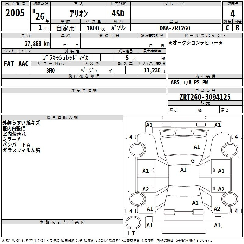 Аукционный лист TOYOTA ALLION 2014