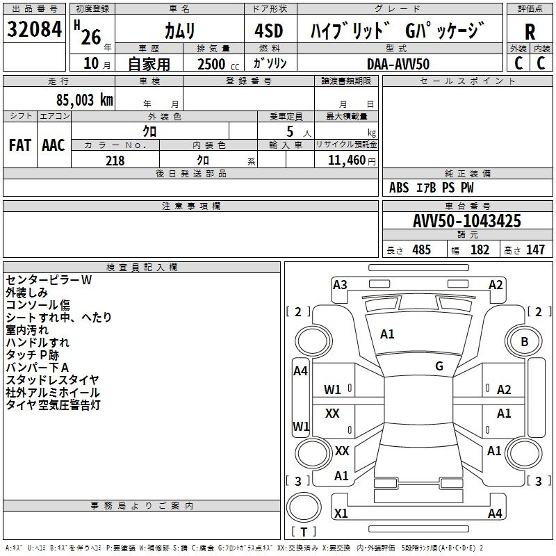 Аукционный лист TOYOTA CAMRY 2014
