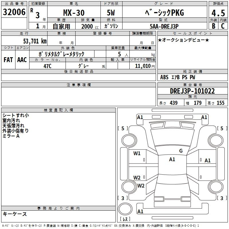 Аукционный лист MAZDA MX-30 2021