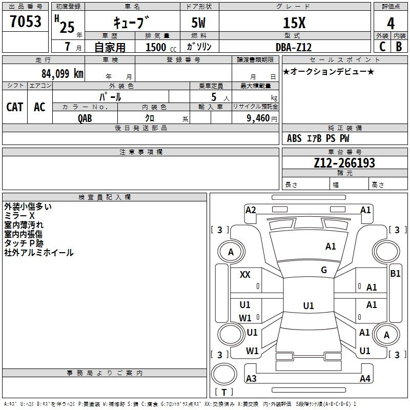 Аукционный лист NISSAN CUBE 2013