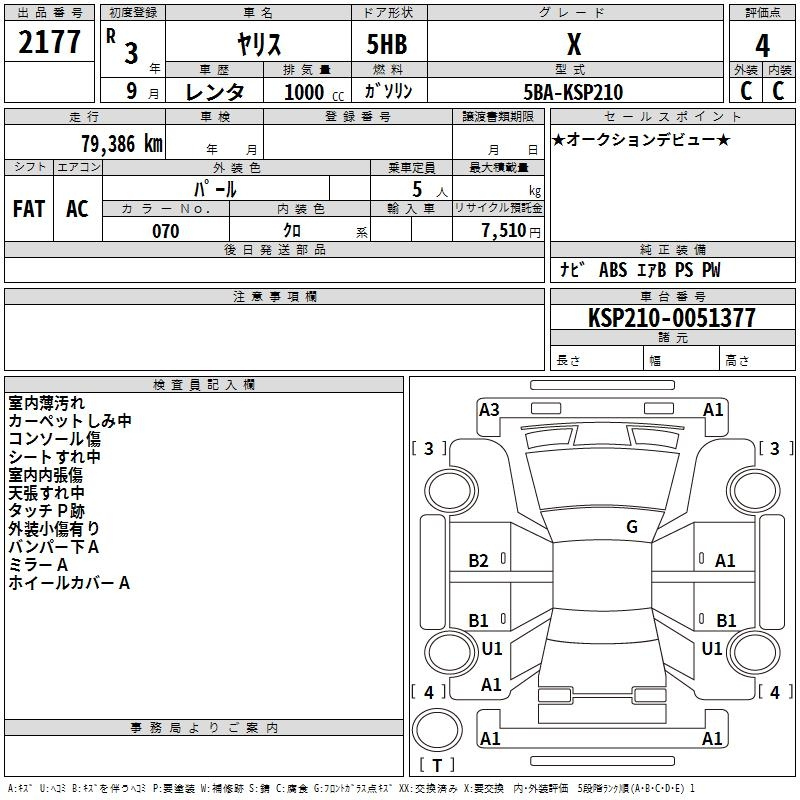 Аукционный лист TOYOTA YARIS 2021