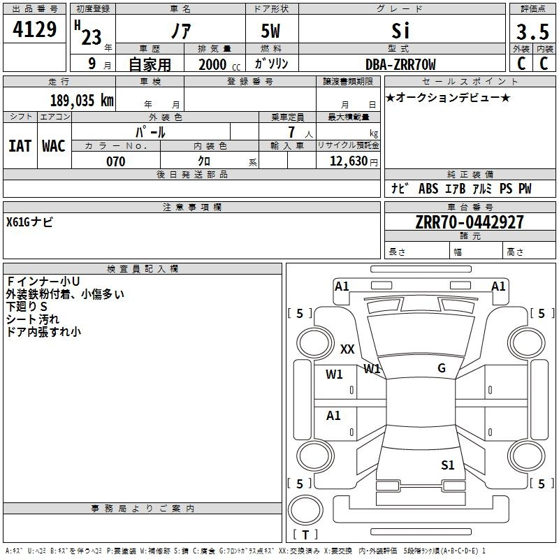 Аукционный лист TOYOTA NOAH 2011