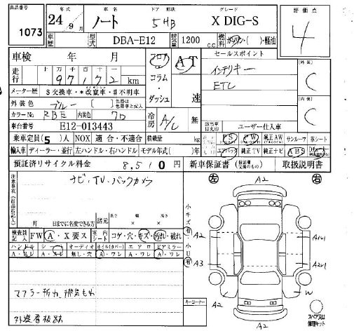 Аукционный лист NISSAN NOTE 2012