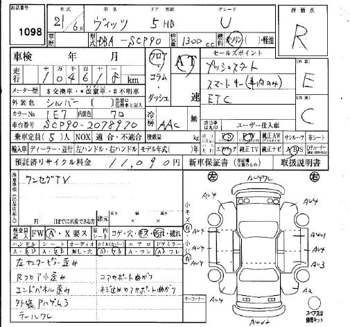 Аукционный лист TOYOTA VITZ 2009