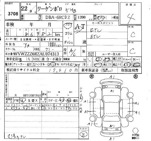 Аукционный лист VOLKSWAGEN POLO 2010