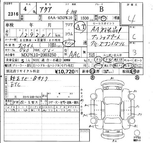 Аукционный лист TOYOTA AQUA 2022