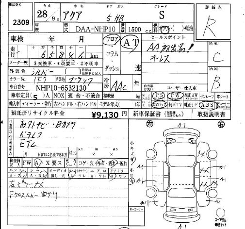 Аукционный лист TOYOTA AQUA 2016