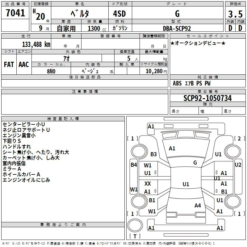 Аукционный лист TOYOTA BELTA 2008