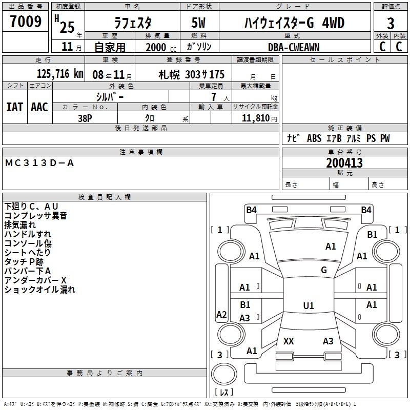 Аукционный лист NISSAN LAFESTA 2013