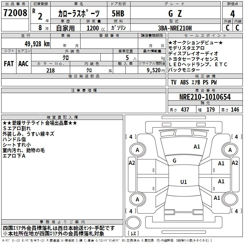 Аукционный лист TOYOTA COROLLA SPORT 2020