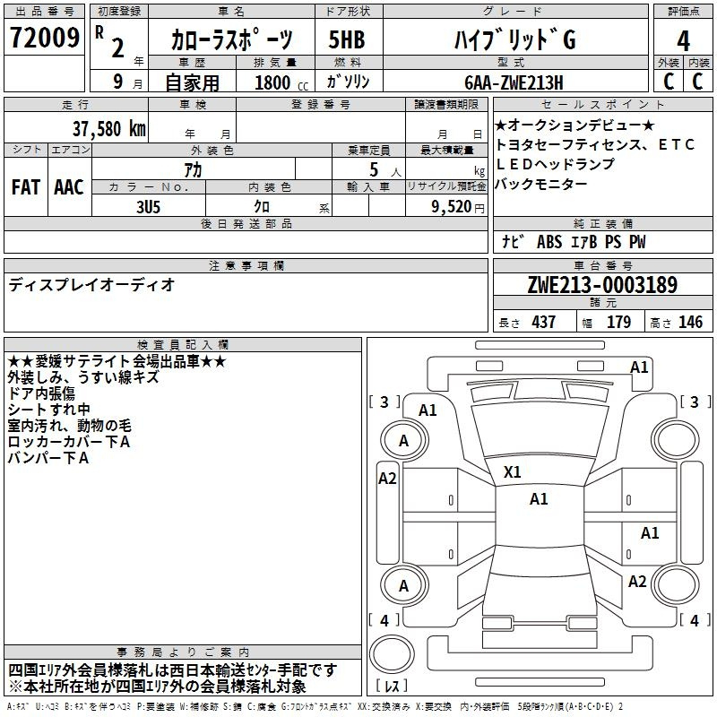 Аукционный лист TOYOTA COROLLA SPORT 2020