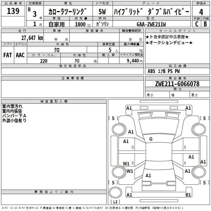 Аукционный лист TOYOTA COROLLA TOURING 2021