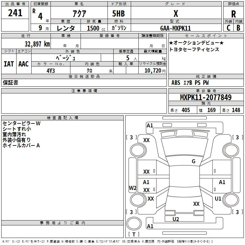 Аукционный лист TOYOTA AQUA 2022