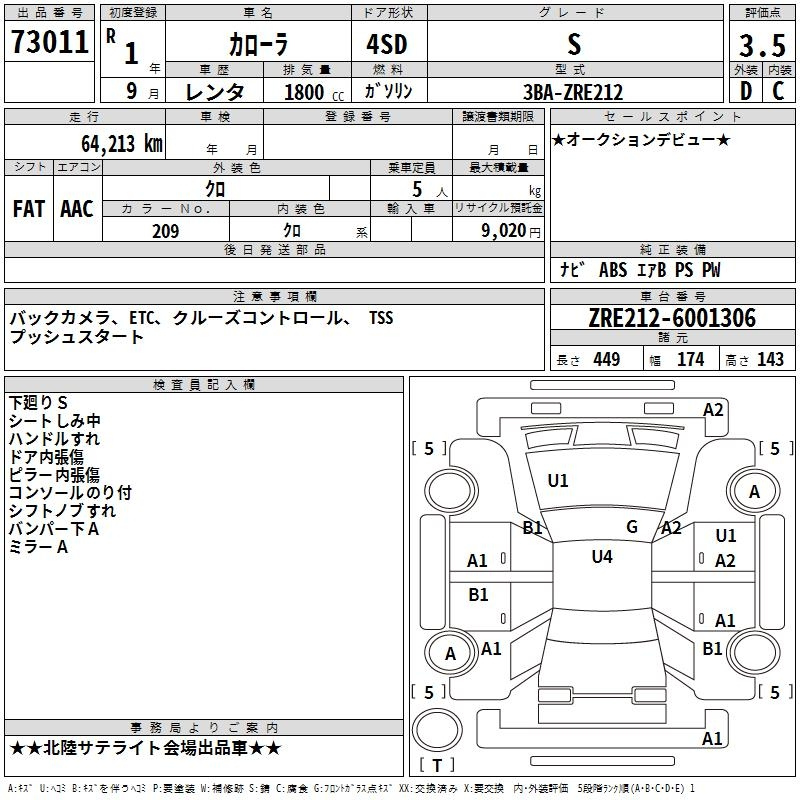 Аукционный лист TOYOTA COROLLA 2019