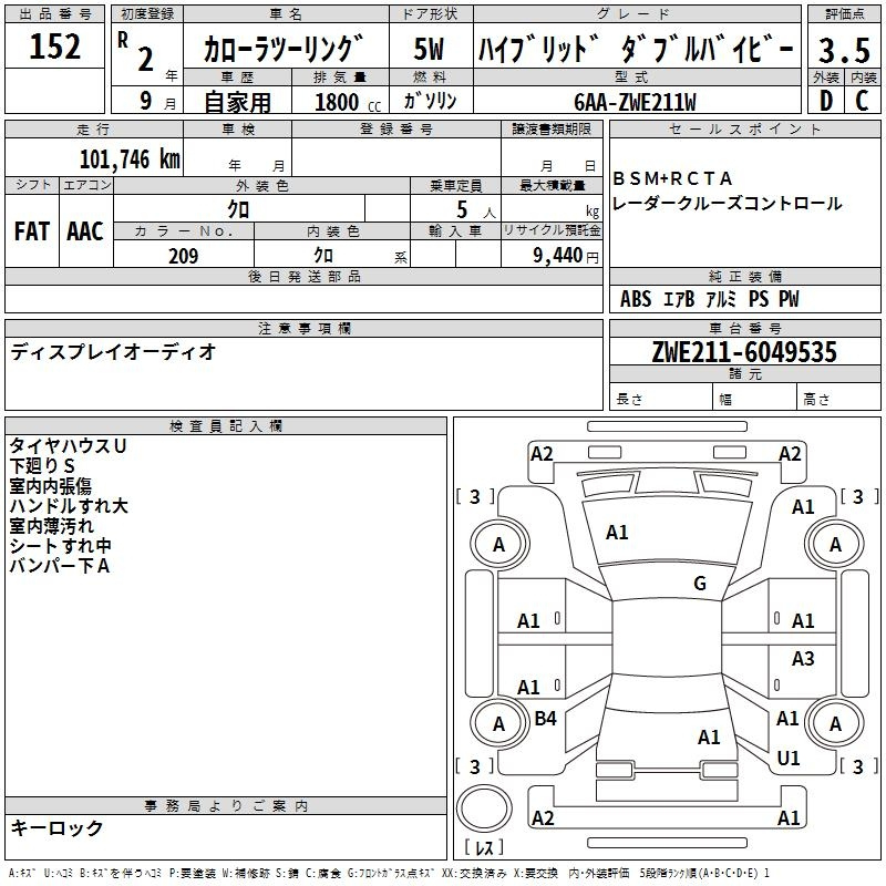 Аукционный лист TOYOTA COROLLA TOURING 2020