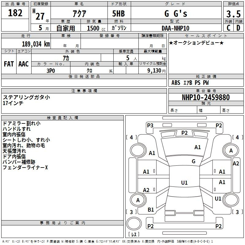 Аукционный лист TOYOTA AQUA 2015