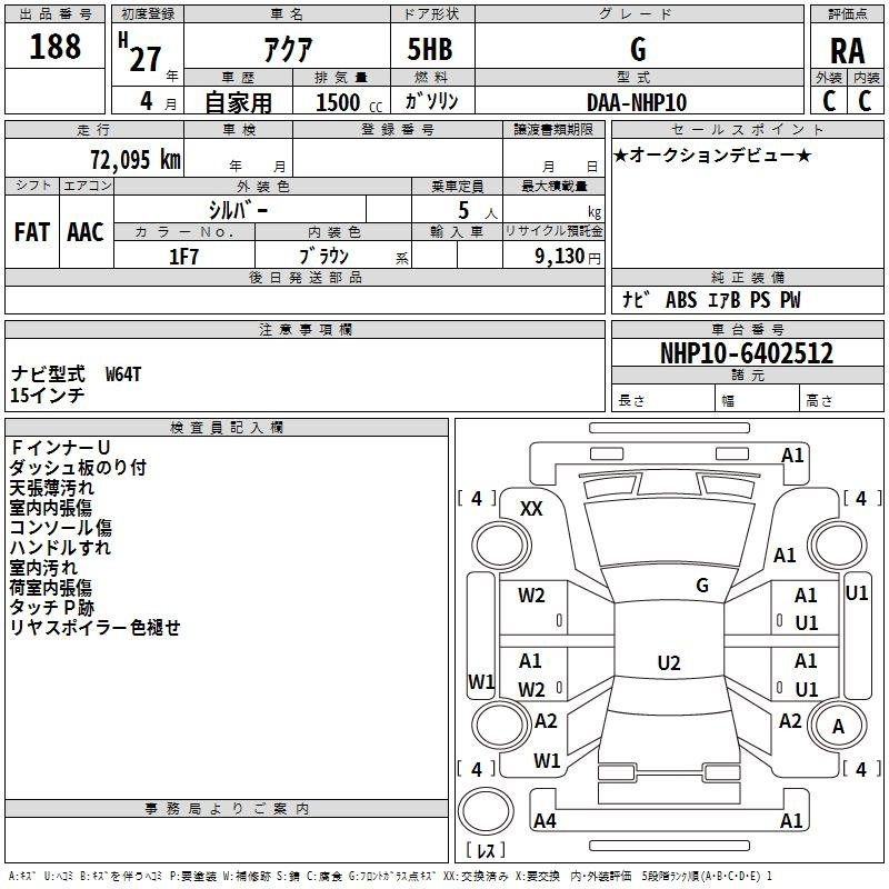 Аукционный лист TOYOTA AQUA 2015