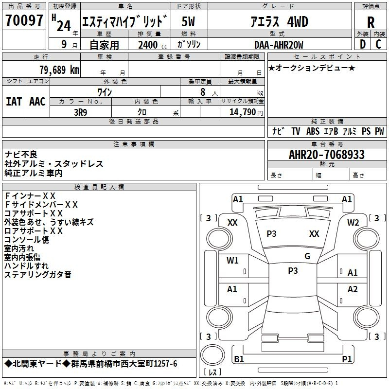 Аукционный лист TOYOTA ESTIMA HYBRID 2012