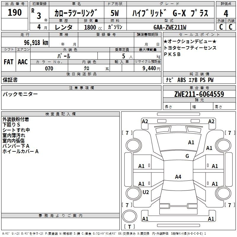 Аукционный лист TOYOTA COROLLA TOURING 2021