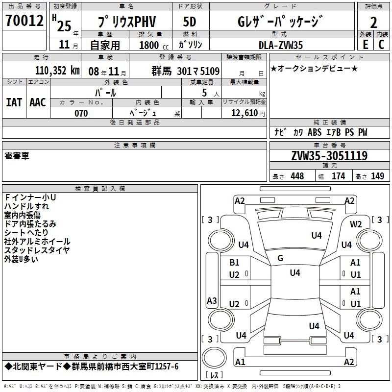 Аукционный лист TOYOTA PRIUS PHV 2013