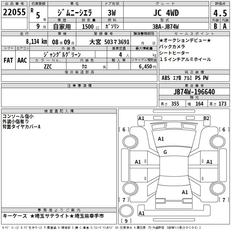 Аукционный лист SUZUKI JIMNY SIERRA 2023